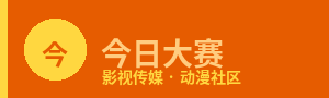 今日大赛Logo